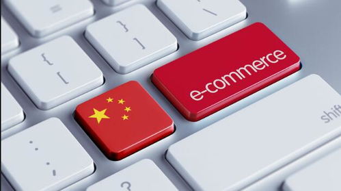 跨境电子商务 中国是电子商务行业的全球领导者